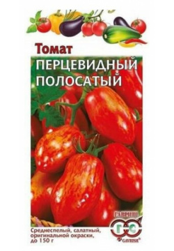 Семена  Томат "Перцевидный полосатый" (10 пакетов по 0 05 г) (количество товаров в комплекте: 10) Гавриш