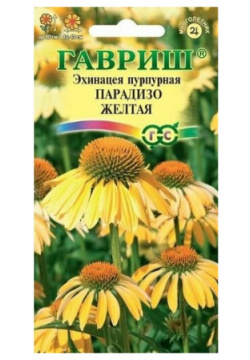 Семена цветов Эхинацея Парадизо Желтая (6 шт  семян) Гавриш