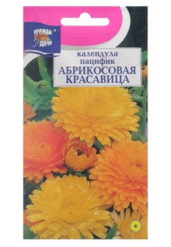 Семена цветов Календула "красавица Абрикосовая"  0 5 г Урожай удачи