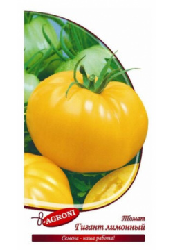 Семена Томат Гигант Лимонный среднеспелый 0 1 г Агрони 