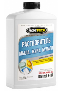 Roetech К 87 растворитель мыла  жира бумаги 0 946 л/ 1 02 кг шт уп