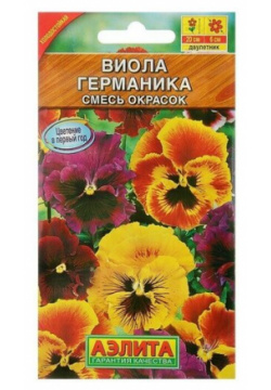 Семена цветов Виола "Германика"  смесь окрасок Дв 0 1 г Агрофирма АЭЛИТА