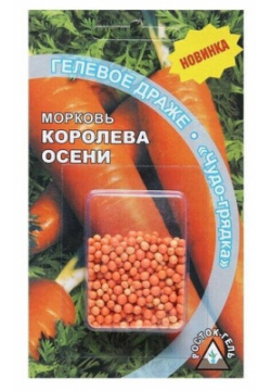 Семена Морковь "Королева осени" гелевое драже  300 шт Нет бренда