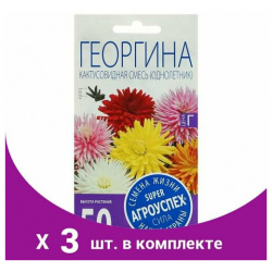 Семена цветов Георгина Кактусовидная смесь  О 0 2 г (3 шт) Нет бренда