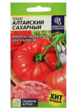 Семена Томат Алтайский Сахарный  Сем Алт ц/п 0 05 г Алтая