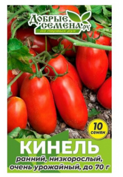 Семена томата Кинель  10 шт Добрые ру