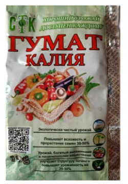 Гумат Калия СТК 10 г 3 упаковки 