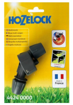 Сопло для опрыскивателя HOZELOCK Multi Nozzle 