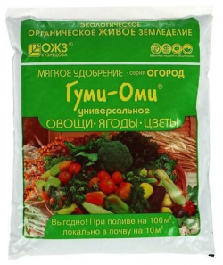 Удобрение ОЖЗ "Гуми Оми"  Универсал для овощей ягод цветов 0 7 кг Кузнецова