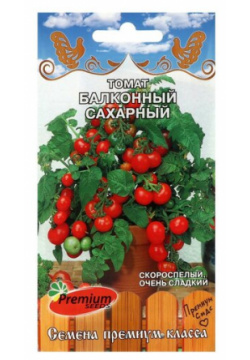 Семена Томат "Балконный сахарный"  скороспелый 0 05 гр срок годности 4 года/Семена овощных культур Premium seeds