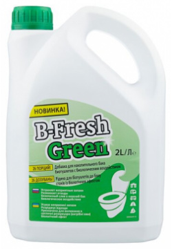 Thetford Жидкость для биотуалета B Fresh Green 2 л (30537BJ)  л/ кг 1 шт уп Lupmex