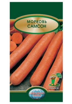 Семена Морковь Самсон ТМ Поиск Агрохолдинг 