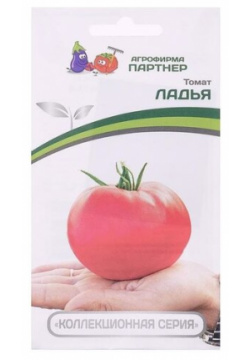 Семена Томат "Ладья"  10 шт АГРОФИРМА ПАРТНЕР Среднеранний индетерминантный сорт