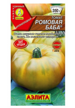 Семена  Томат "Ромовая баба" среднеспелый (вес: 0 1 г) Агрофирма АЭЛИТА