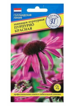 Семена цветов Эхинацея "Пурпурно красная"  20 шт Престиж Многолетнее растение из