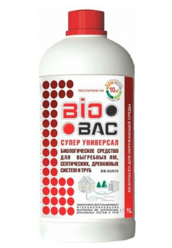 Супер универсал Биологическое средство для выгребных ям  септических дренажных систем и труб 1л Биобак BioBac