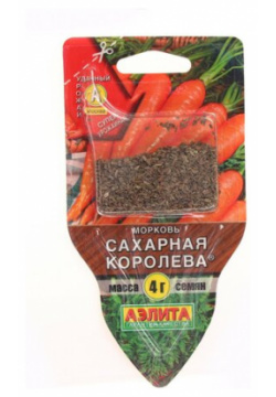 Семена Агрофирма АЭЛИТА Сеялка Плюс Морковь Сахарная королева 4 г 