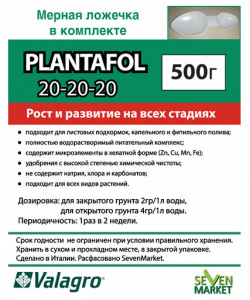 Удобрение Valagro Plantafol (Плантафит) 20 0 5кг 