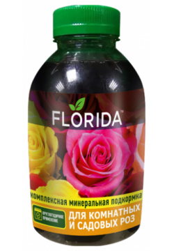 Удобрение Goodhim Florida для комнатных и садовых роз  0 5 л кг