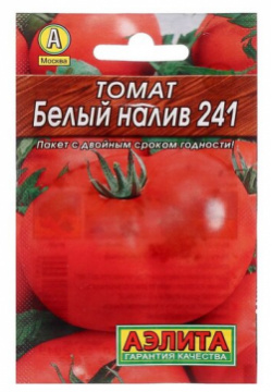 Семена Томат "Белый налив 241" "Лидер"  0 2 г Агрофирма АЭЛИТА
