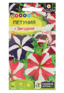 Семена цветов Петуния Звездная  смесь Сем Алт ц/п 0 1 г Китай