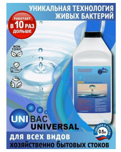 Unibac Universal Бактерии для септиков  выгребных ям и биотуалетов Биосептик С