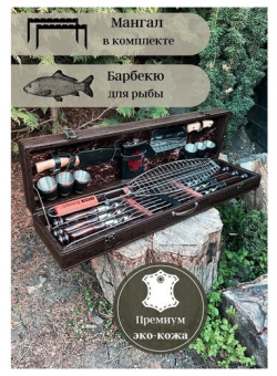 Набор шампуров с деревянной ручкой для пикника / подарочный в кейсе Пикник Кавказ 