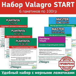 Набор удобрений Valagro START 6 по 100гр 