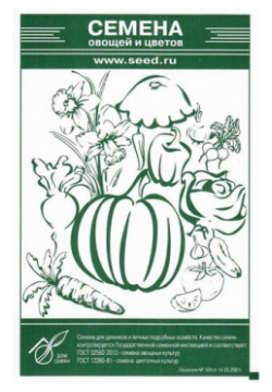 Семена Капуста пекинская Ворожея 210шт белый пакет для дачи  сада огорода теплицы / рассады в домашних условиях Noname