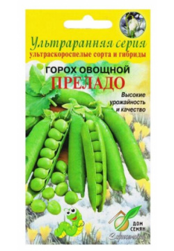 Семена Горох Преладо 35шт для дачи  сада огорода теплицы / рассады в домашних условиях Noname