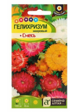 Семена цветов Гелихризум "Махровый"  смесь Сем Алт ц/п 0 2 г Алтая