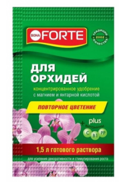 Удобрение минеральное Bona Forte Красота  для орхидей пакет 10 мл