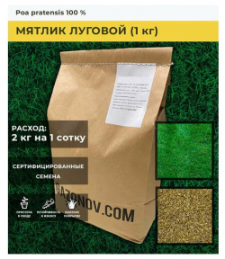 Семена газона Мятлик луговой (1 кг) Газоновком 