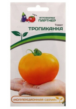 Агрофирма Партнер Семена томат "Тропиканка"  0 05 г Среднеранний