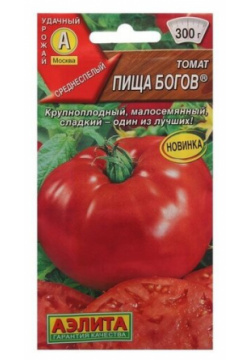 Семена Томат "Пища богов"  0 2 г MikiMarket Отличный салатный