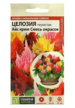 Семена цветов Целозия Айс Крим  смесь окрасок перистая Сем Алт ц/п 10 шт Алтая