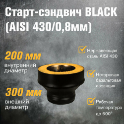 Старт сэндвич BLACK (AISI 430/0 8мм) (200х300) Везувий 