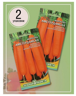 Морковь Амстердамска (2 пакета по 2гр) Нет бренда 