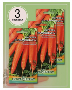 Морковь Витаминная 6 (3 пакета по 2гр) Нет бренда КорнеплодФорма: продолговатая