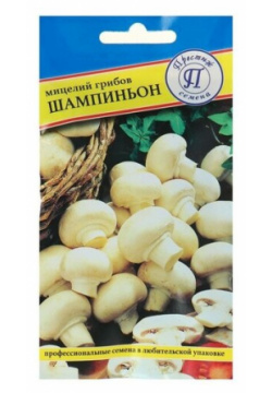 Престиж семена Мицелий грибов Шампиньон белый  50 мл Стать опытным грибником