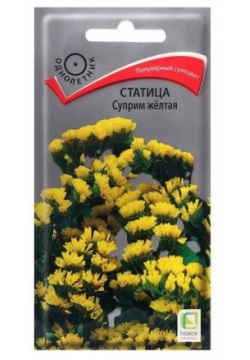 Семена цветов Статица "Суприм желтая"  0 15 г /В упаковке шт: 2 ПОИСК