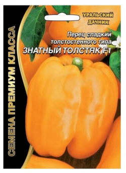 Перец сладкий Знатный толстяк F1 20 семян Уральский дачник Чрезвычайно