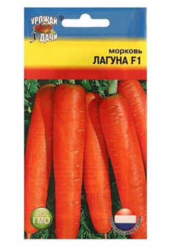 Семена Морковь "Лагуна" F1 0 2 гр Урожай удачи 