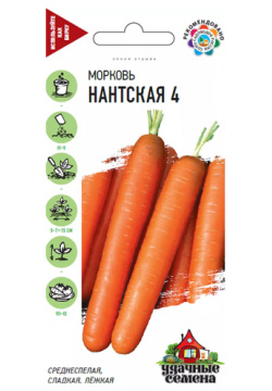 Морковь Нантская 4 цв  п 2г Уд с Гавриш