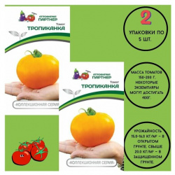 Семена томатов: тропиканка/ агрофирма партнер/ 2 упаковки по 0 05гр  ПАРТНЕР