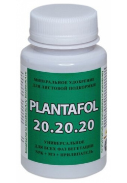 Удобрение Valagro Plantafol 20  0 15 л кг 1 уп