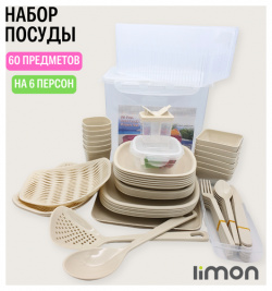 Набор пластиковой посуды "LiMON" на 6 персон limon 