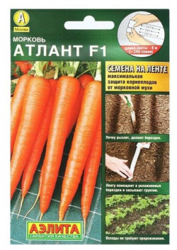 Семена Морковь Атлант  F1 лента 8 м 2 шт Китай