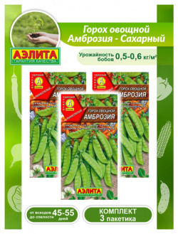 Комплект семян Горох овощной Амброзия х 3 шт  Агрофирма АЭЛИТА