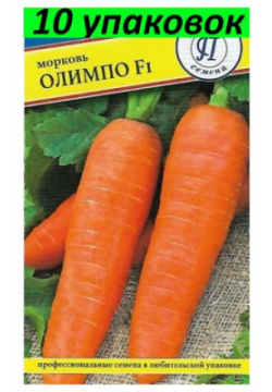 Семена Морковь Олимпо F1 10уп по 0 5г (Престиж) BoriNat 
